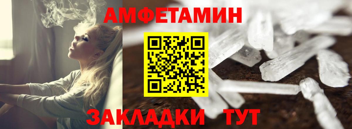 АМФЕТАМИН VHQ Новоалександровск