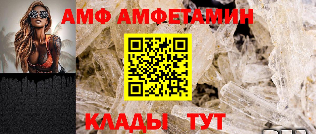 Amphetamine 97%  Вход с VPN  Новоалександровск 