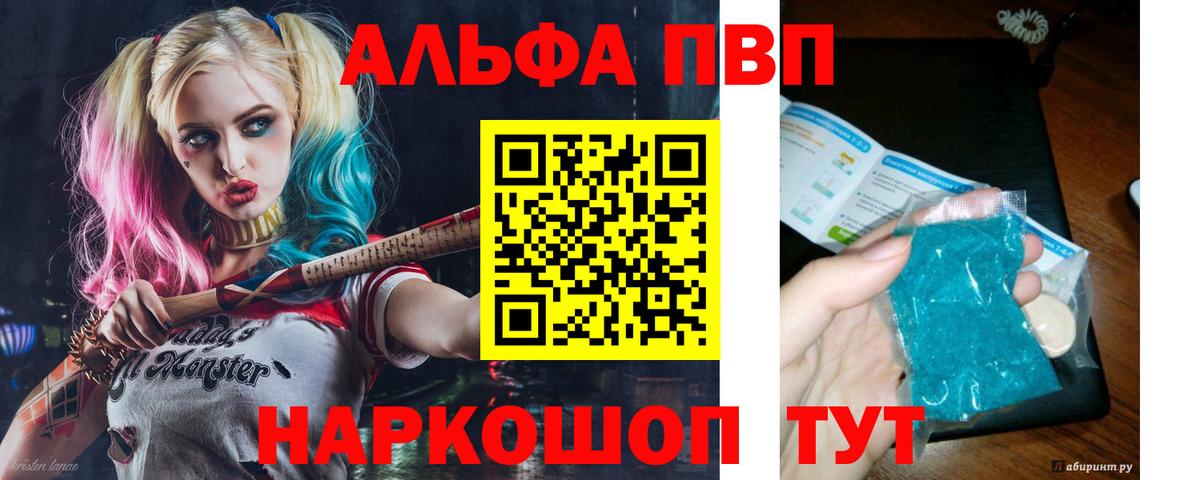 APVP СК  хочу наркоту  Новоалександровск  Вход с VPN  Alpha-PVP СК  Alfa_PVP СК 