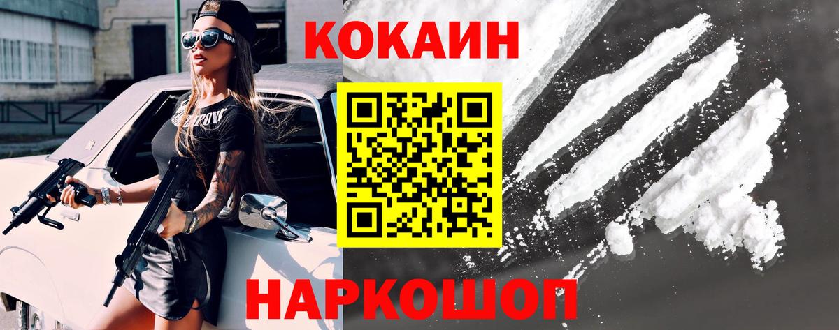 COCAIN VHQ Новоалександровск
