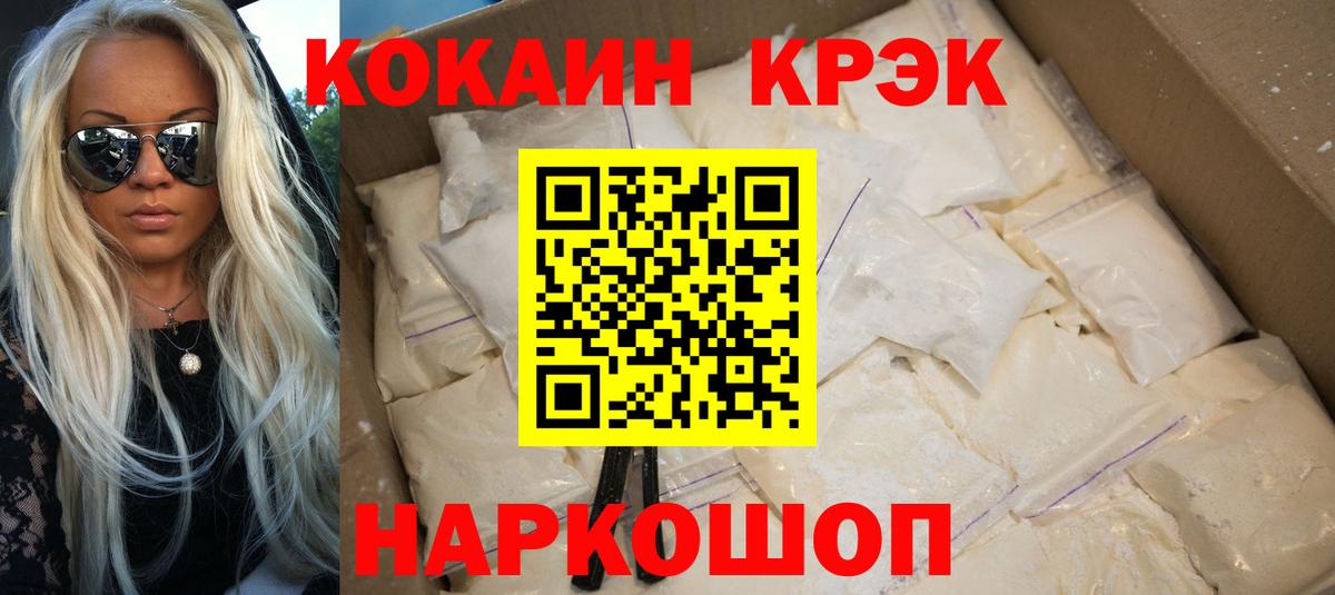 Кокаин Перу  Cocaine Fish Scale  Вход с VPN  Новоалександровск 