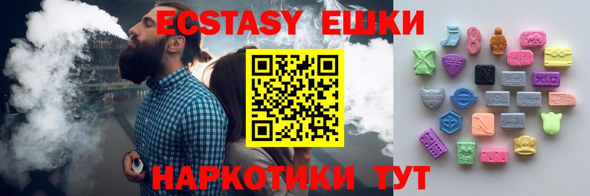 ЭКСТАЗИ  ЭКСТАЗИ 250 мг  Вход с VPN  Новоалександровск  закладка  Ecstasy VHQ 