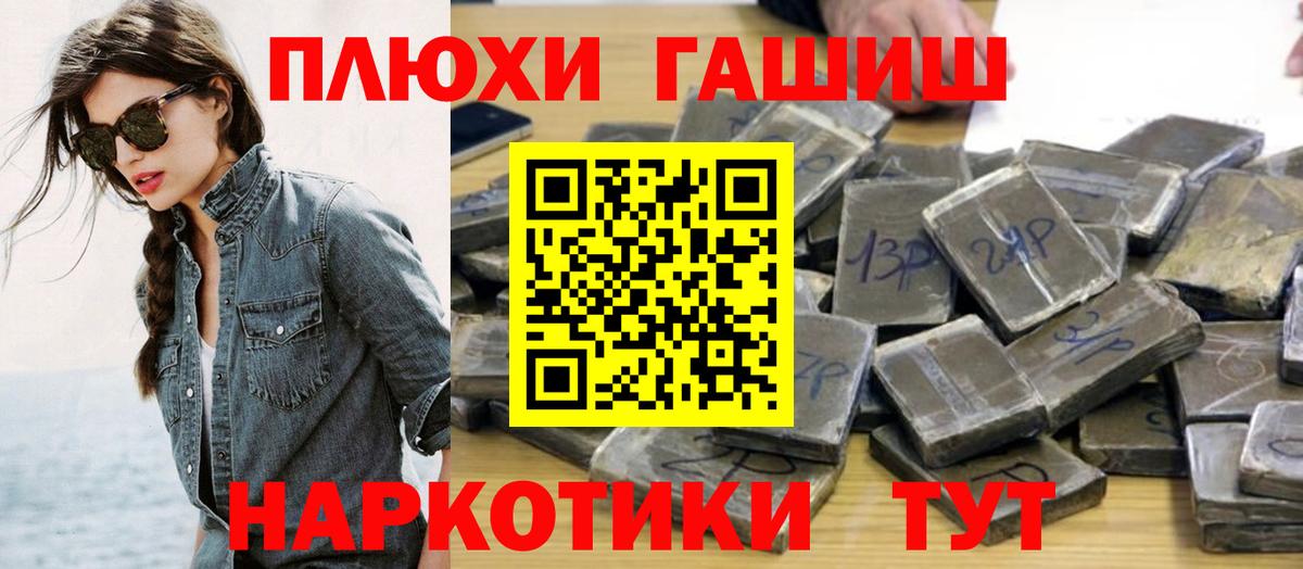 ГАШ гашик  Вход с VPN  ГАШ  ГАШ 40% ТГК  Новоалександровск 