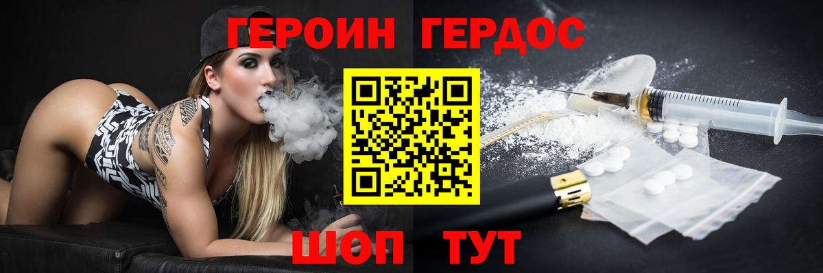 Героин гречка  Героин  Новоалександровск  Вход с VPN 