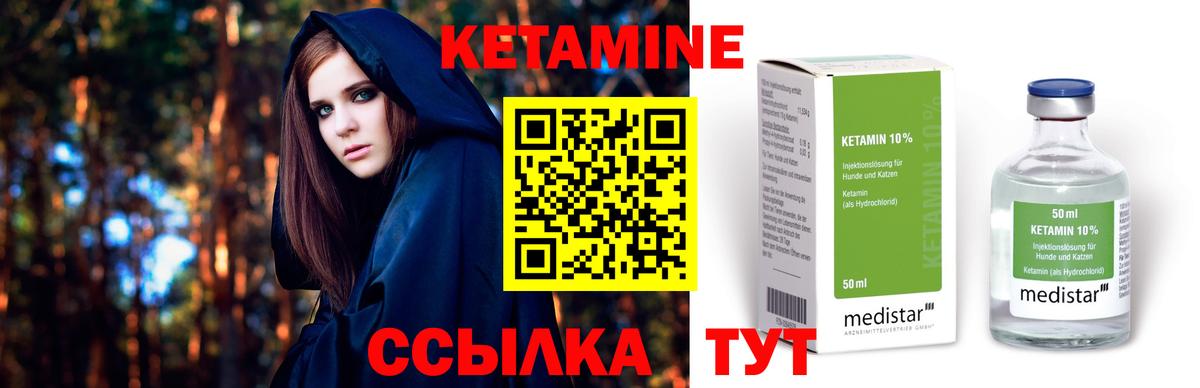 Кетамин VHQ  Вход с VPN  Новоалександровск 