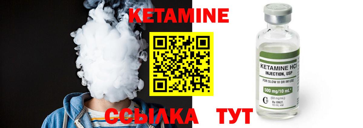 Кетамин VHQ Новоалександровск