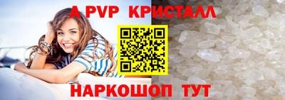 кристаллы Ачхой-Мартан