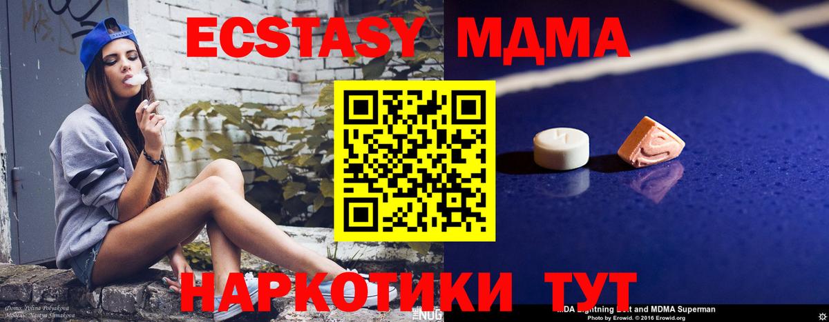 Новоалександровск  МДМА молли  Вход с VPN 