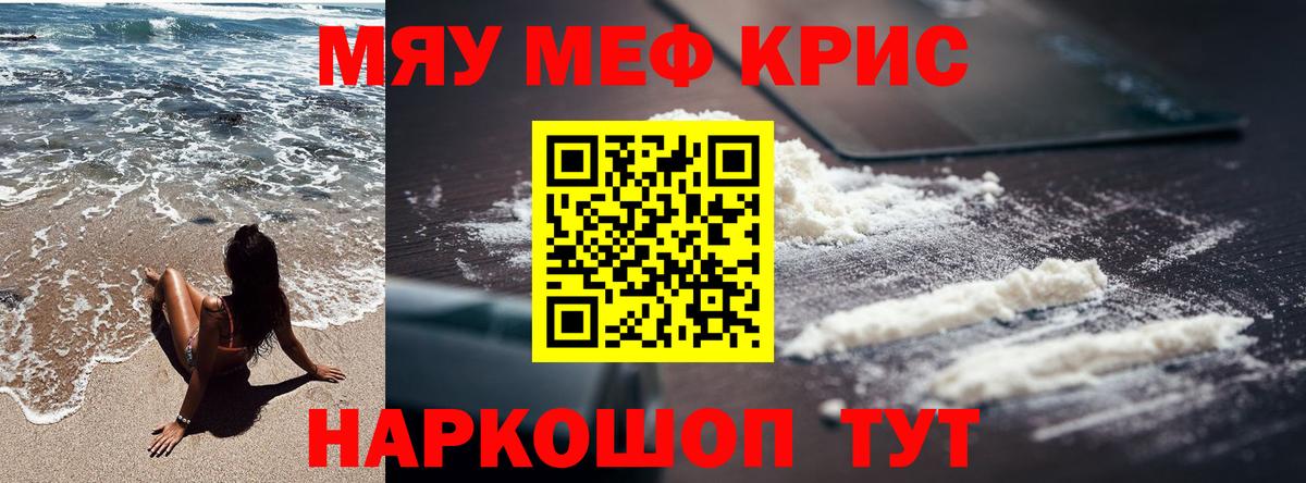 Меф  Меф кристаллы  Меф 4 MMC  Меф  Вход с VPN  Новоалександровск 