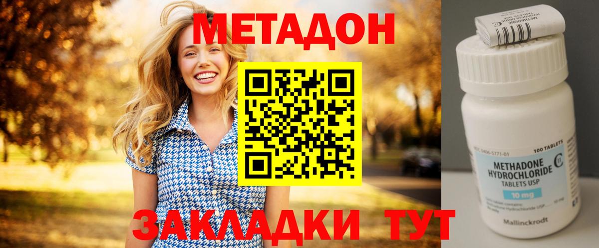 Новоалександровск  Метадон VHQ  Вход с VPN  Метадон methadone 