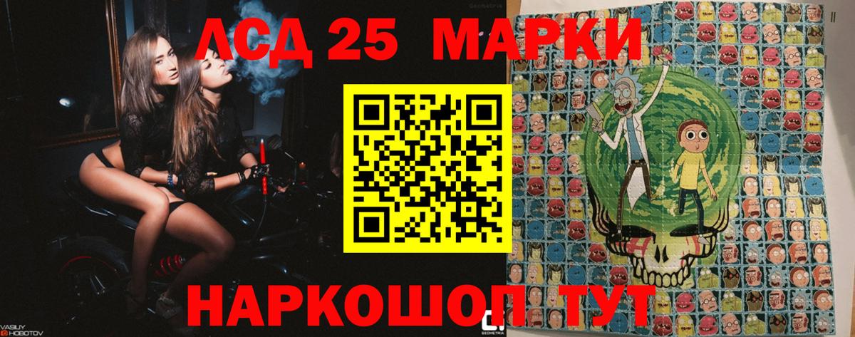 Новоалександровск  Наркотические марки 1,5мг  Марки N-bome  Наркотические марки 1,5мг  Вход с VPN 