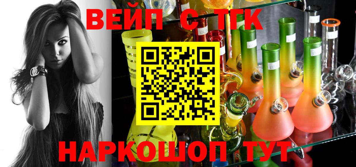 Дистиллят ТГК Wax  Вход с VPN  Новоалександровск 