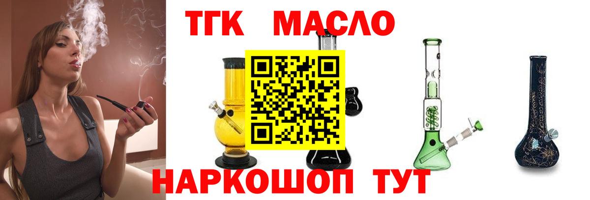 Дистиллят ТГК THC oil Новоалександровск