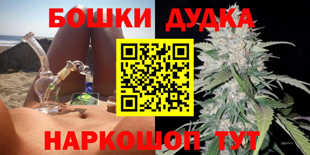 Шишки марихуана SATIVA & INDICA  Конопля VHQ  Вход с VPN  Канабис Bruce Banner  Новоалександровск  Бошки марихуана AK-47 